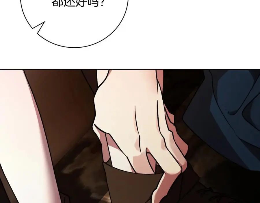 第40话 许久不见 第167页