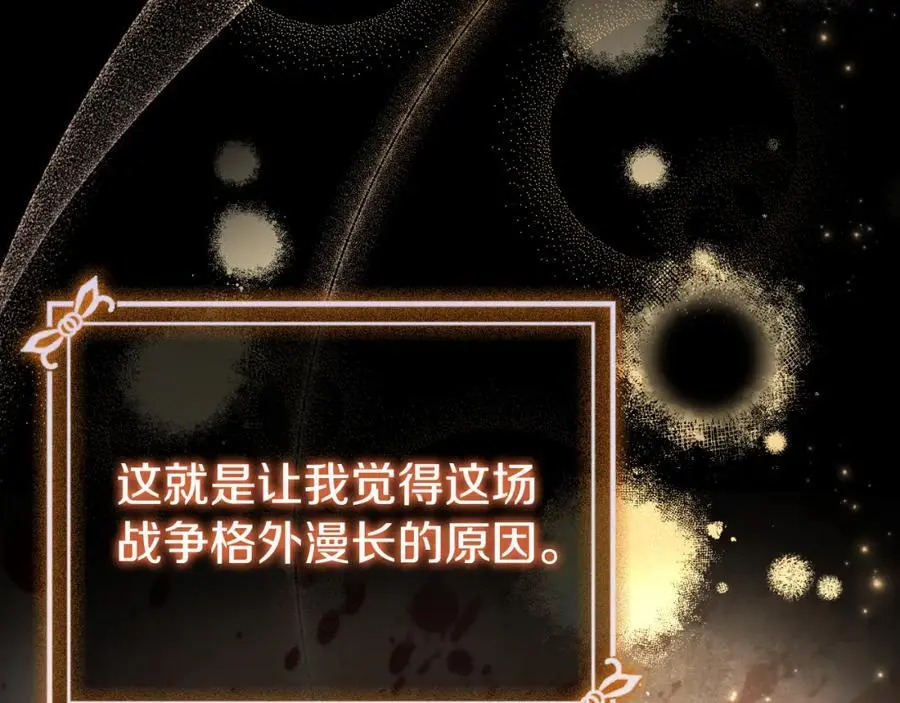 第40话 许久不见 第183页