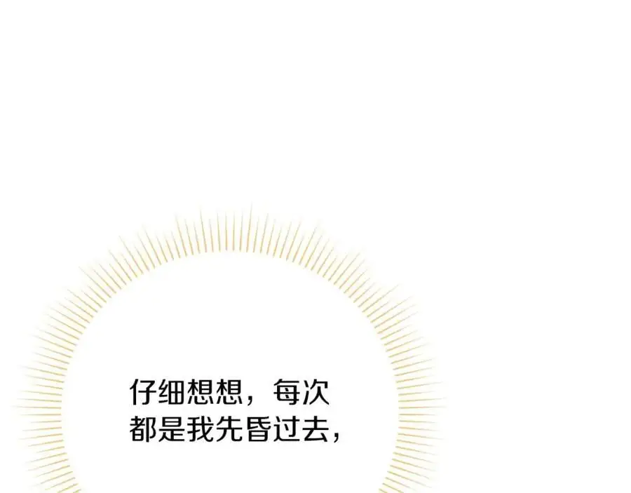 第40话 许久不见 第191页