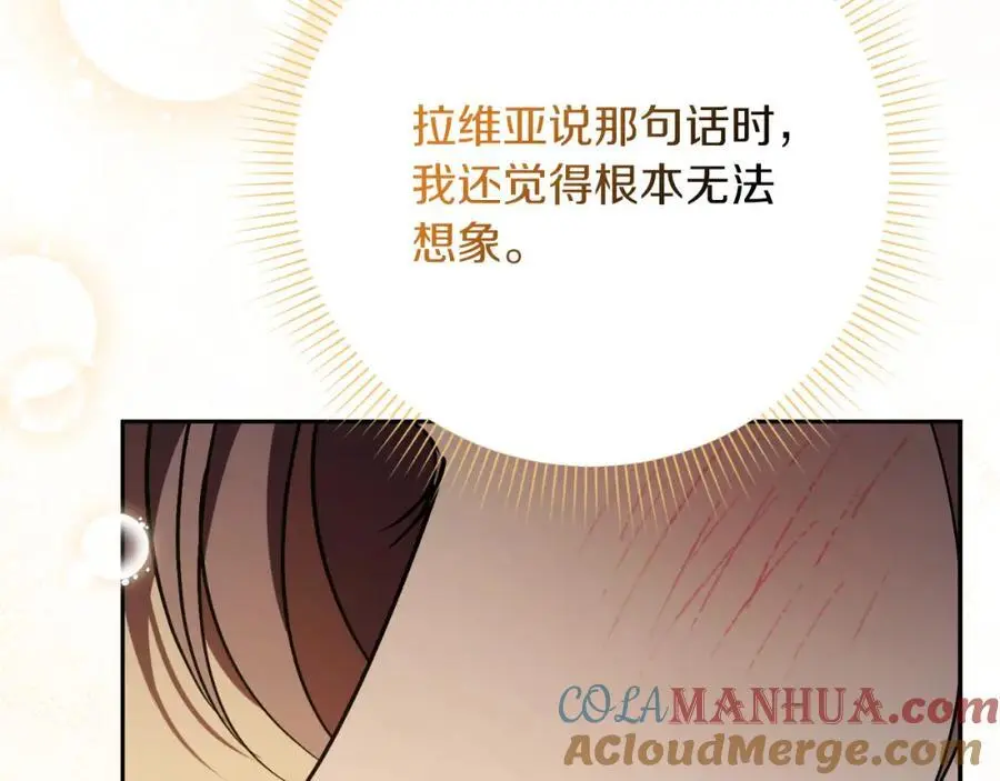 第40话 许久不见 第201页