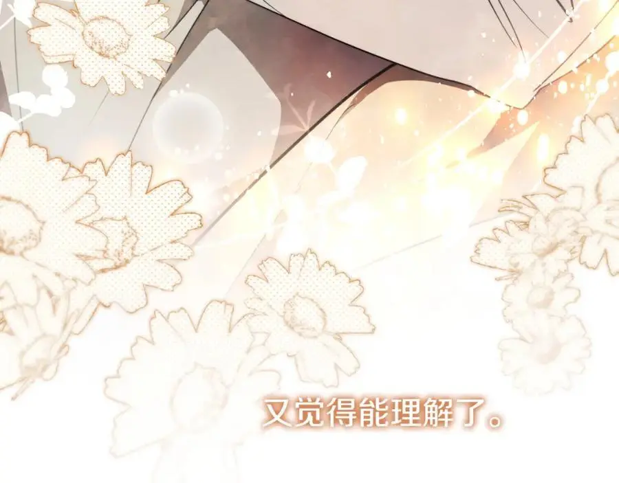 第40话 许久不见 第207页