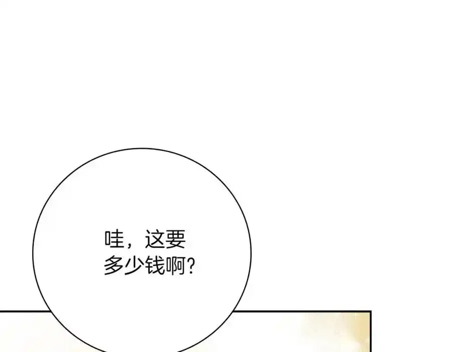 第41话 惨遭冷落？ 第6页