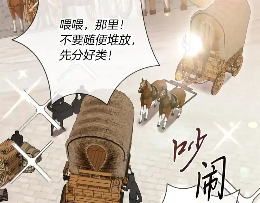 第41话 惨遭冷落？ 第10页