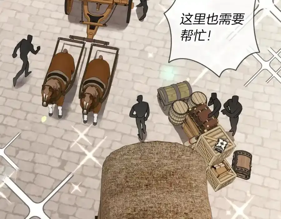 第41话 惨遭冷落？ 第11页