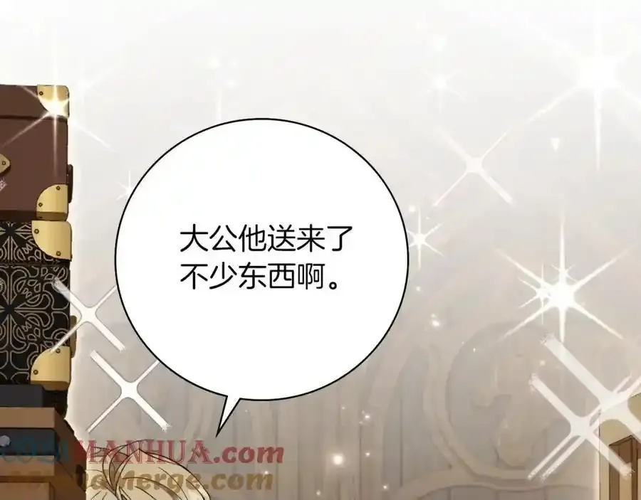 第41话 惨遭冷落？ 第13页