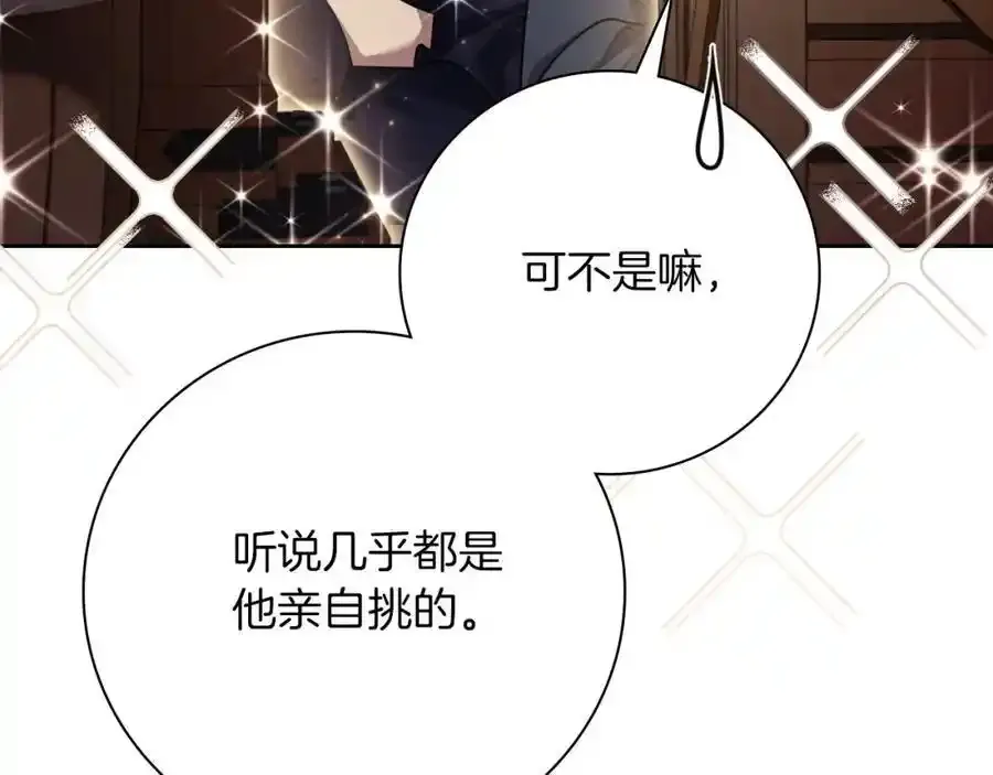 第41话 惨遭冷落？ 第15页