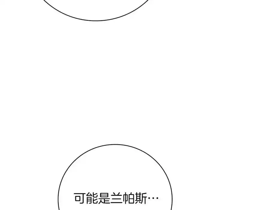 第41话 惨遭冷落？ 第16页