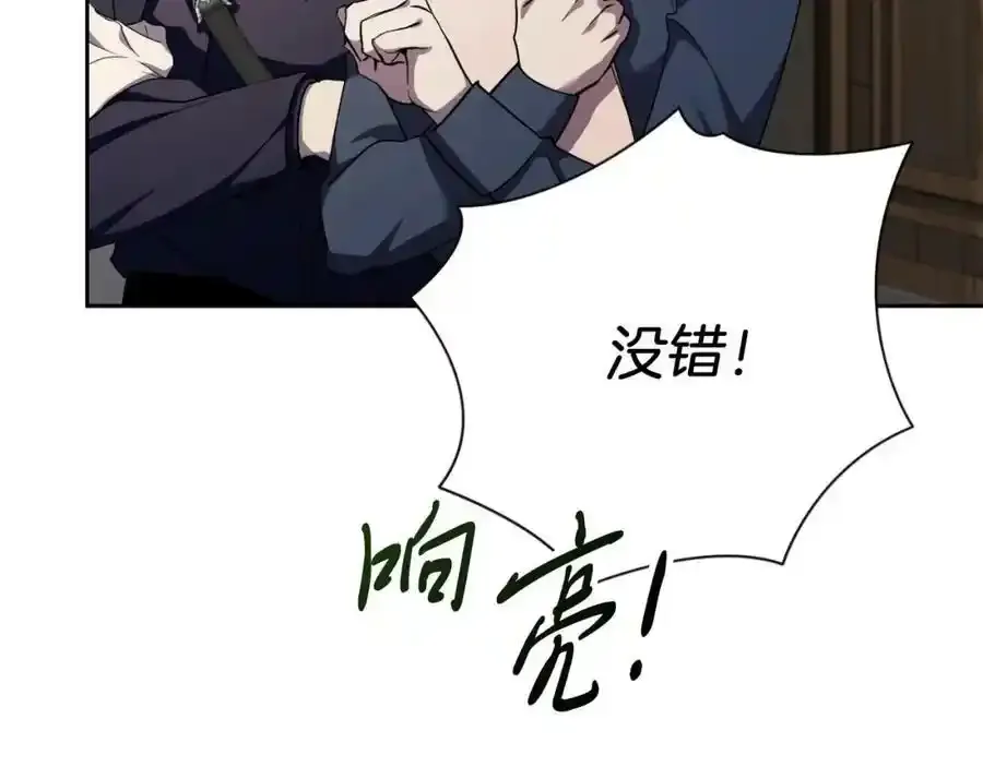 第41话 惨遭冷落？ 第18页