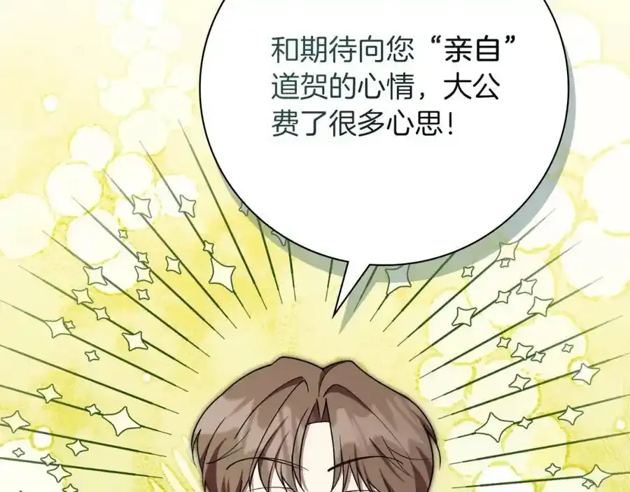 第41话 惨遭冷落？ 第20页