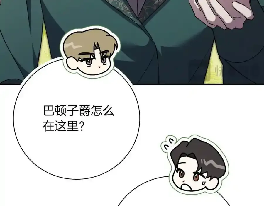 第41话 惨遭冷落？ 第22页