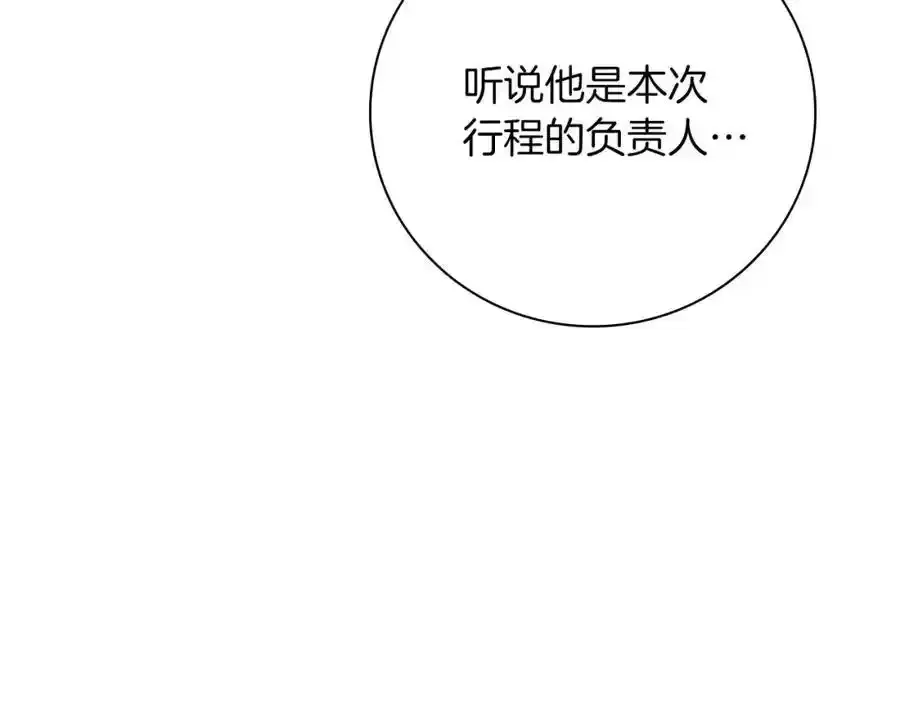 第41话 惨遭冷落？ 第23页