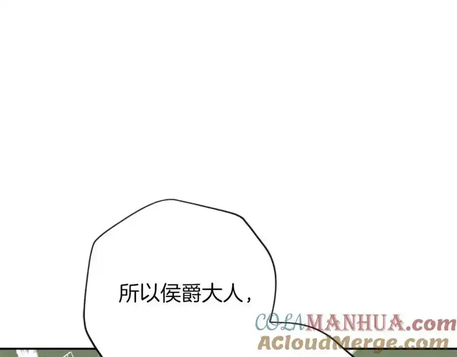 第41话 惨遭冷落？ 第25页