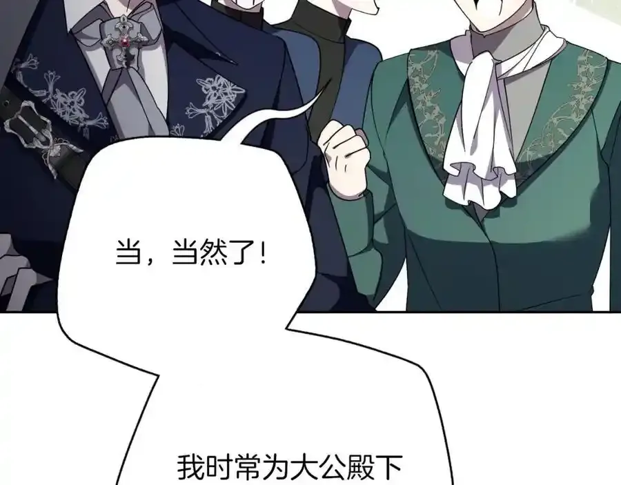第41话 惨遭冷落？ 第27页