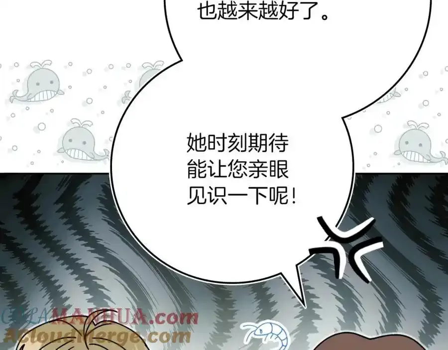 第41话 惨遭冷落？ 第29页