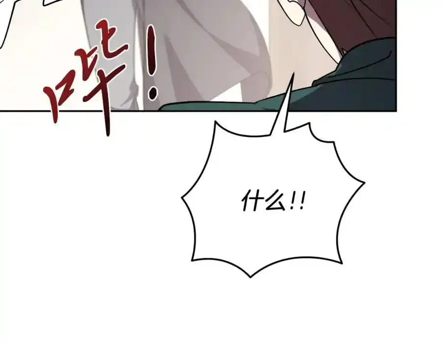 第41话 惨遭冷落？ 第38页