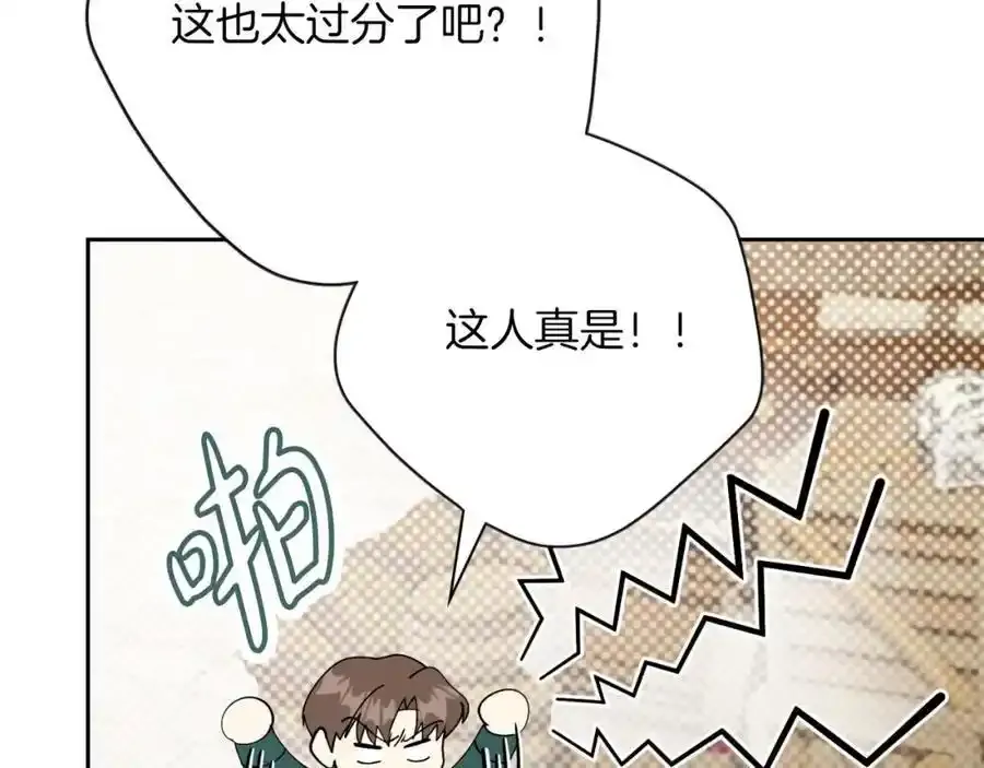 第41话 惨遭冷落？ 第40页