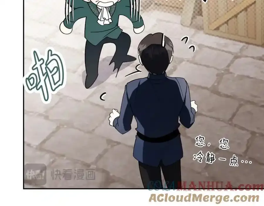 第41话 惨遭冷落？ 第41页