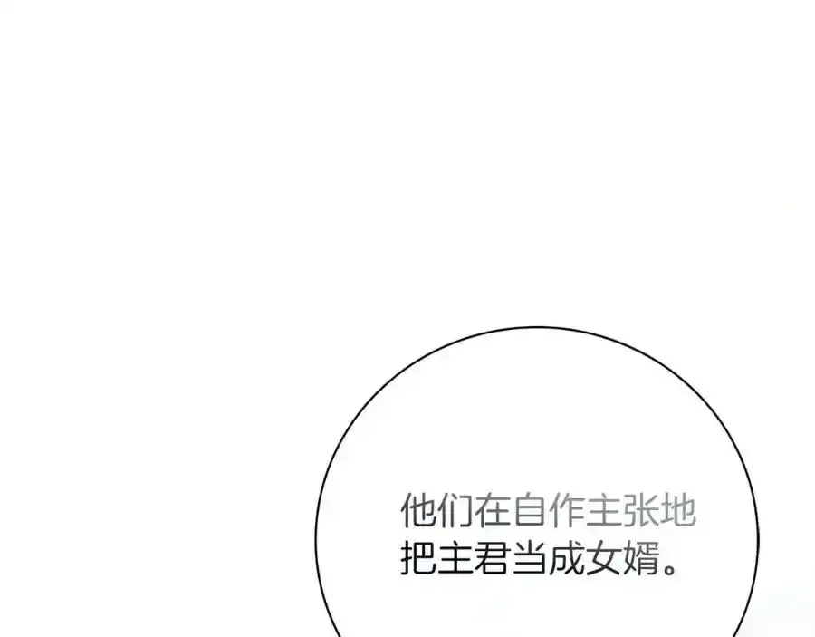 第41话 惨遭冷落？ 第47页