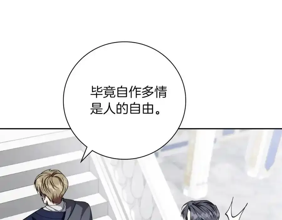 第41话 惨遭冷落？ 第51页