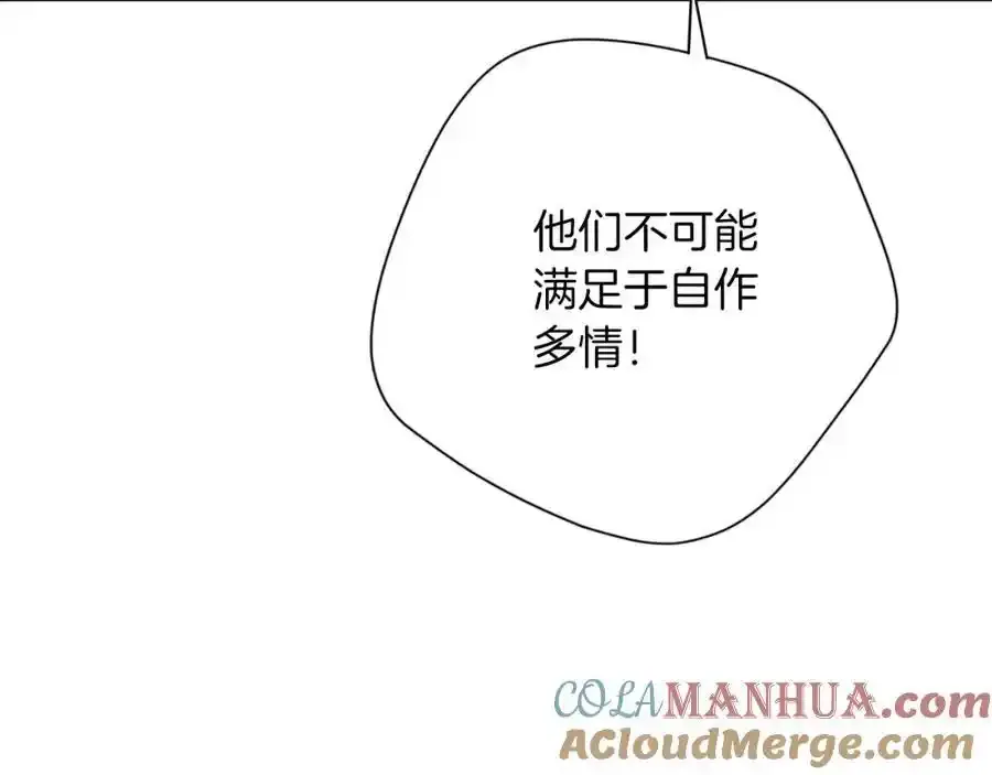 第41话 惨遭冷落？ 第53页