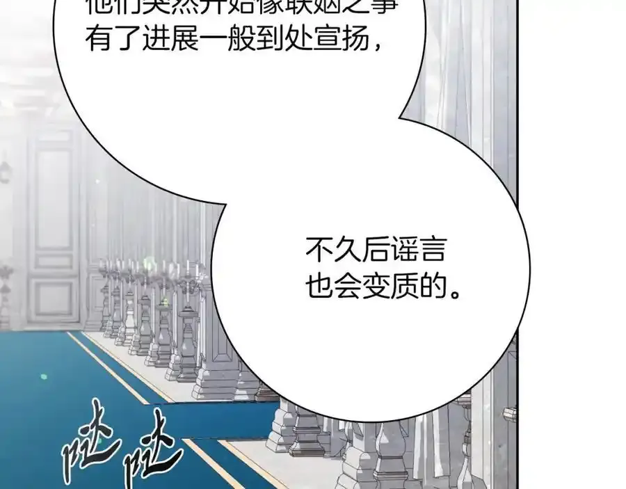 第41话 惨遭冷落？ 第55页