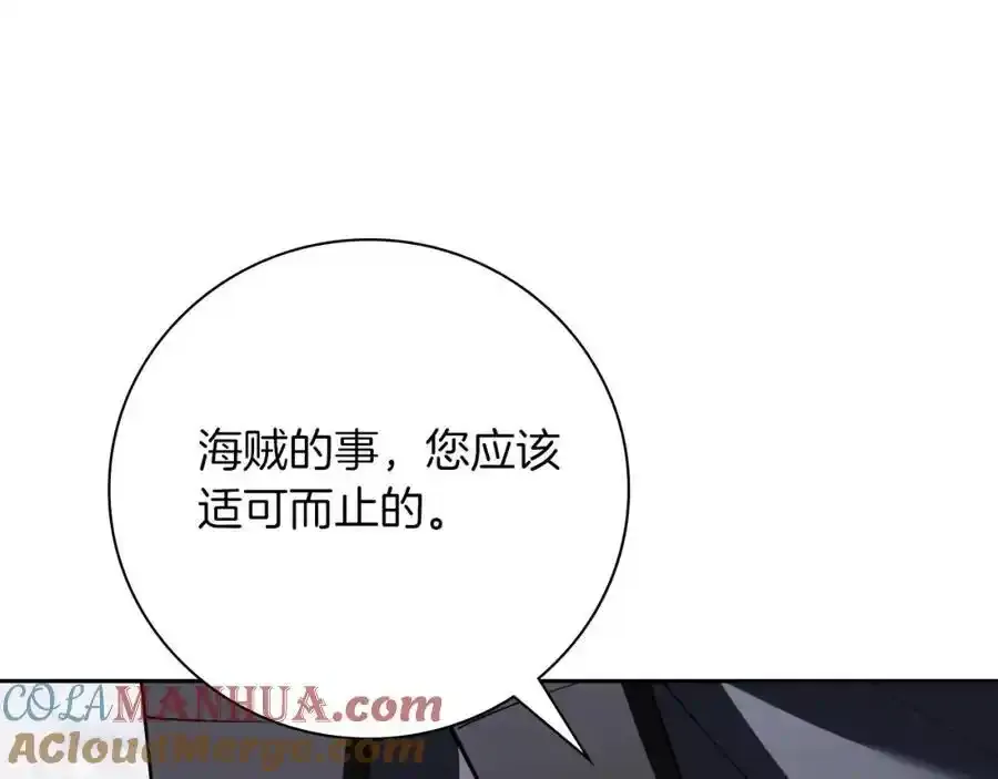 第41话 惨遭冷落？ 第57页