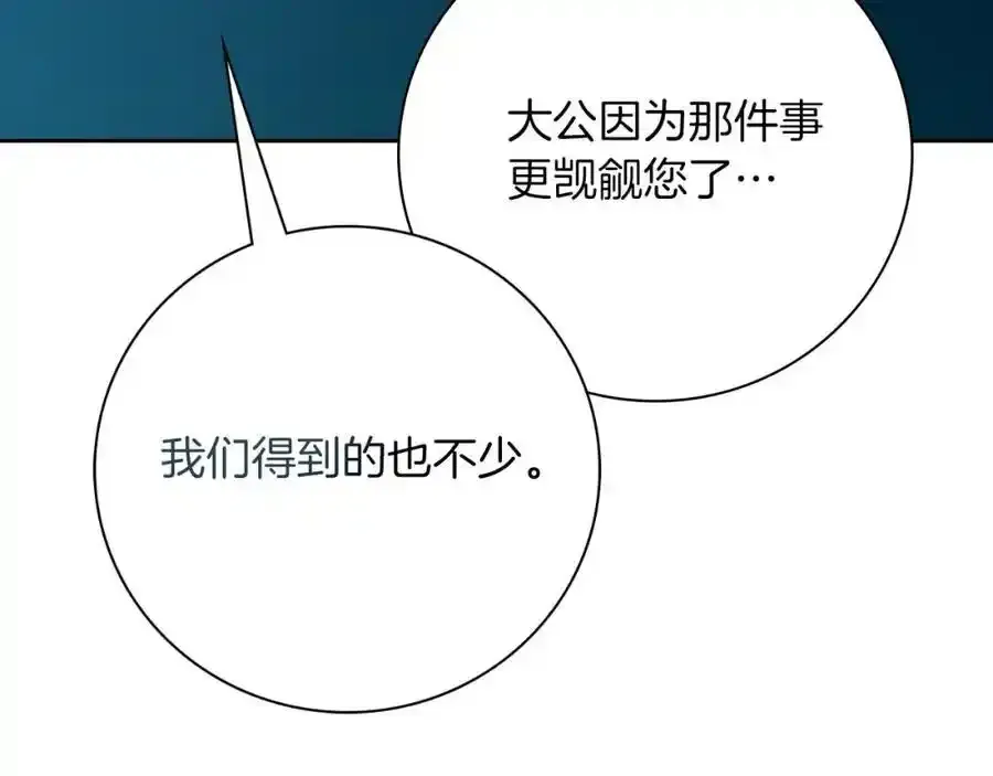 第41话 惨遭冷落？ 第59页