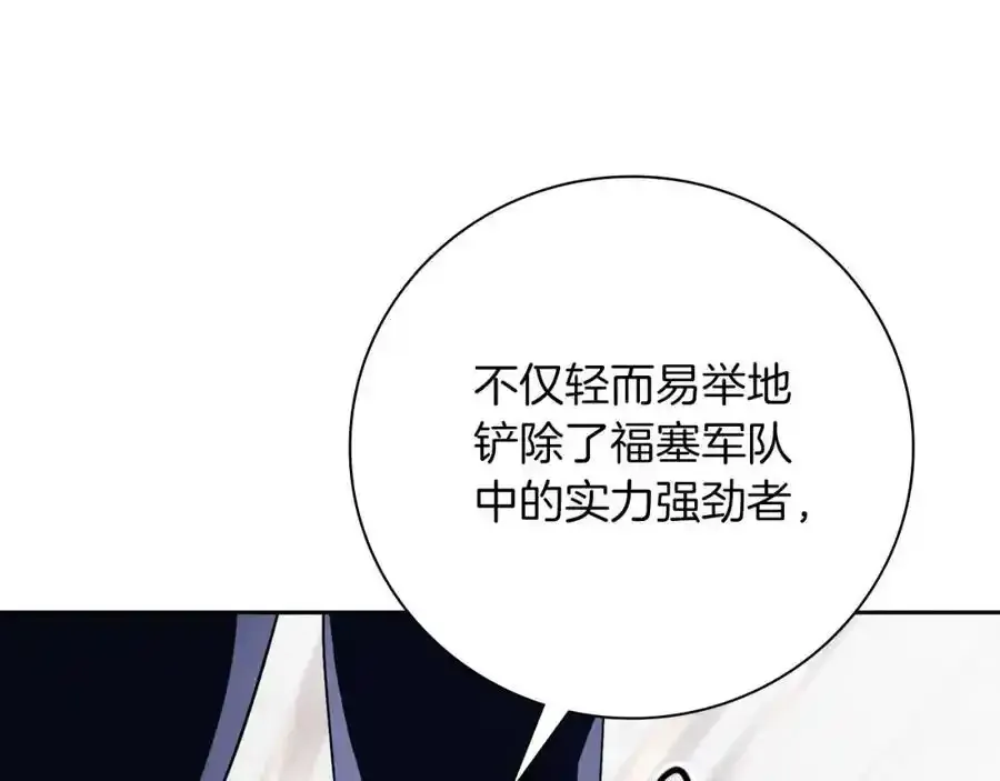 第41话 惨遭冷落？ 第60页
