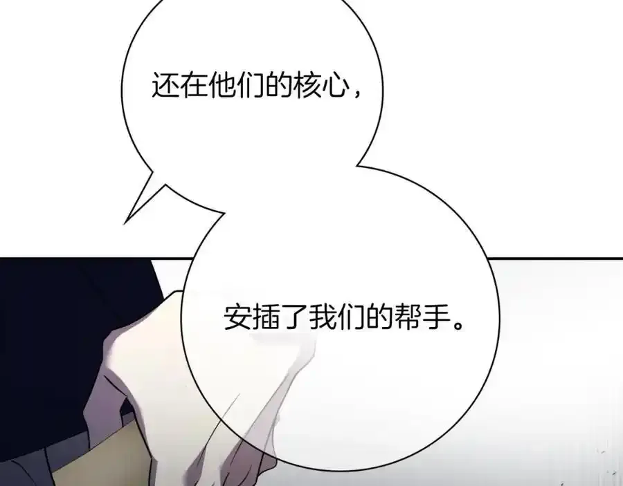 第41话 惨遭冷落？ 第63页