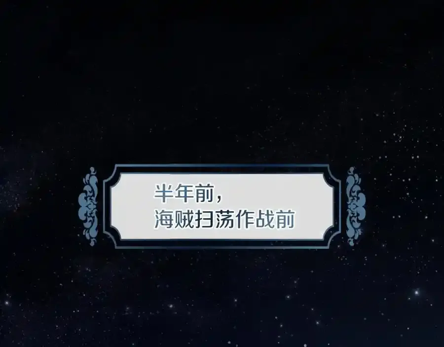 第41话 惨遭冷落？ 第66页
