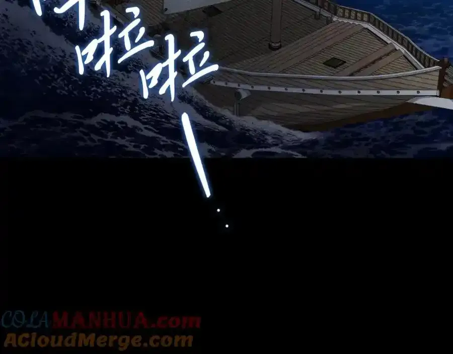 第41话 惨遭冷落？ 第69页