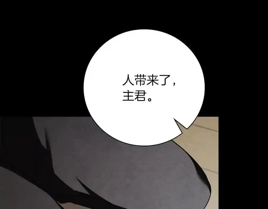 第41话 惨遭冷落？ 第70页