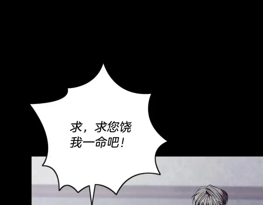 第41话 惨遭冷落？ 第72页