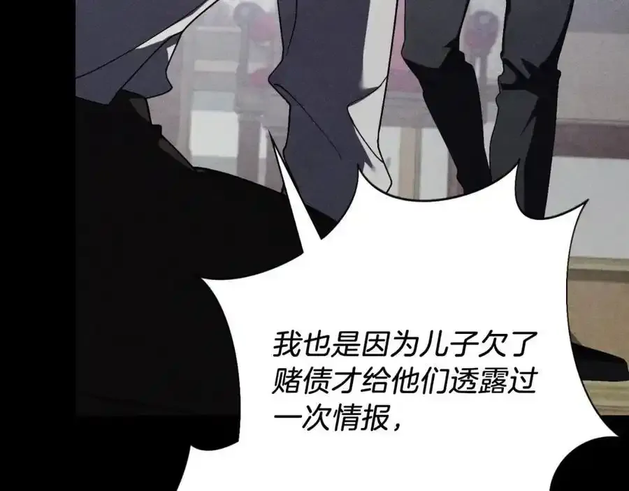 第41话 惨遭冷落？ 第74页