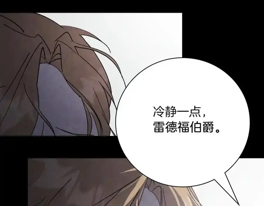 第41话 惨遭冷落？ 第76页