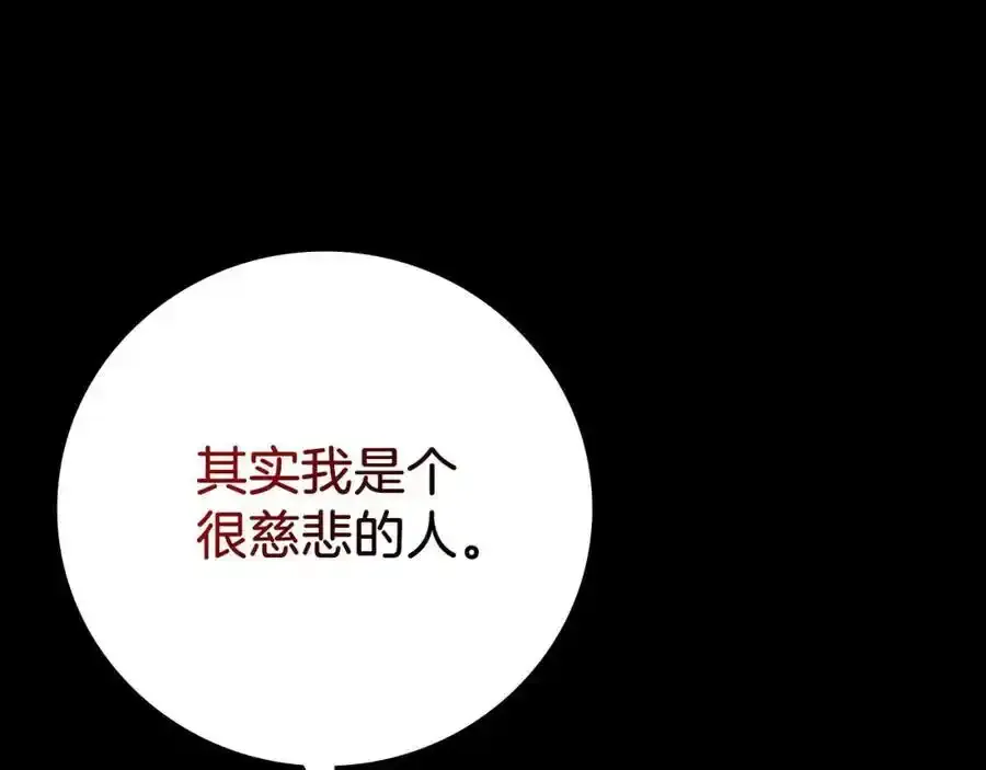 第41话 惨遭冷落？ 第79页