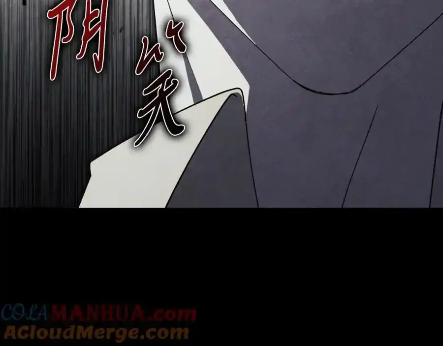 第41话 惨遭冷落？ 第81页