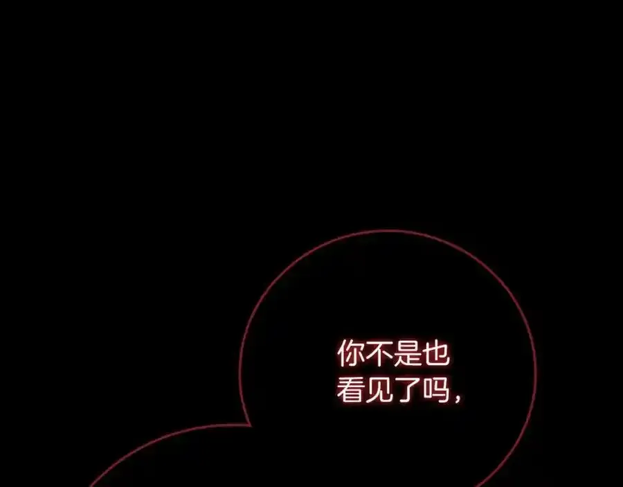 第41话 惨遭冷落？ 第83页