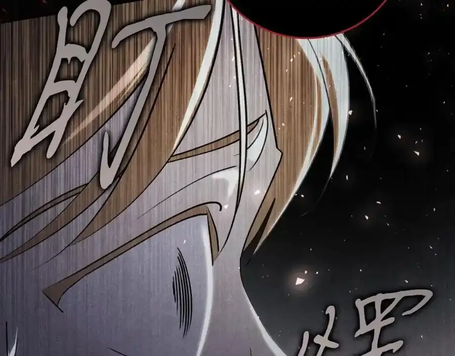 第41话 惨遭冷落？ 第88页