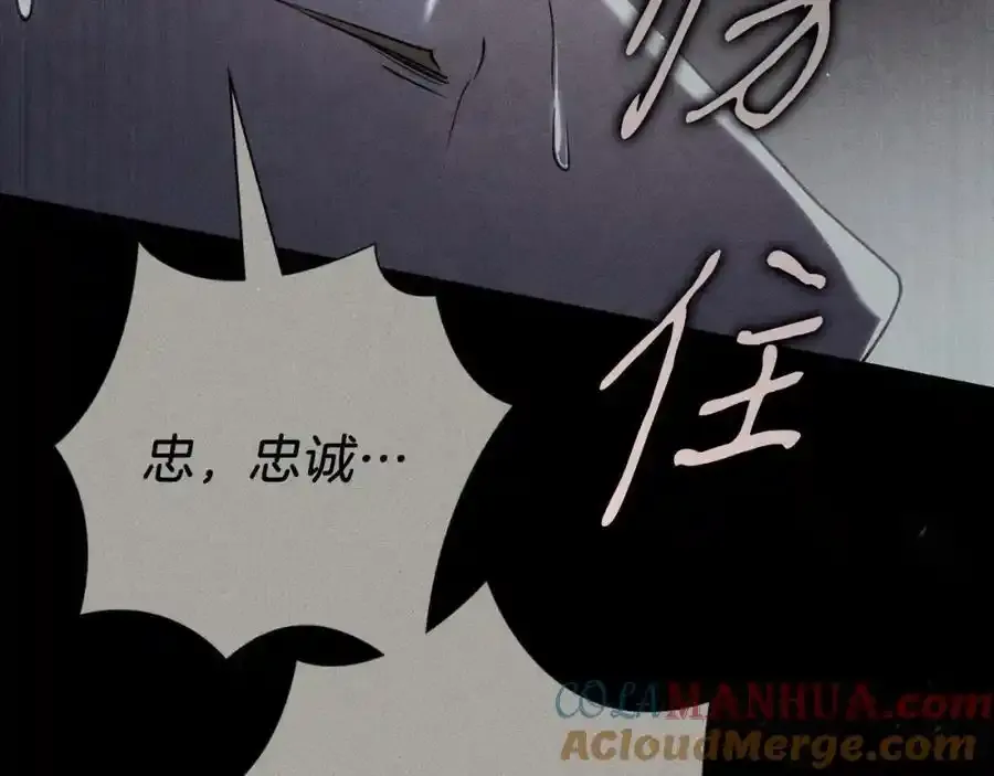 第41话 惨遭冷落？ 第89页