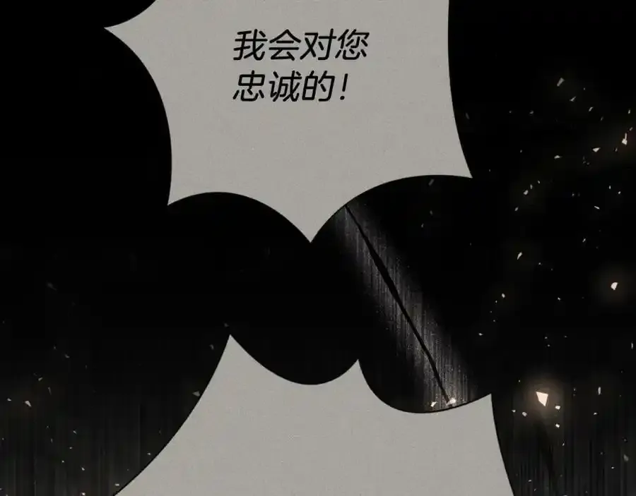 第41话 惨遭冷落？ 第90页