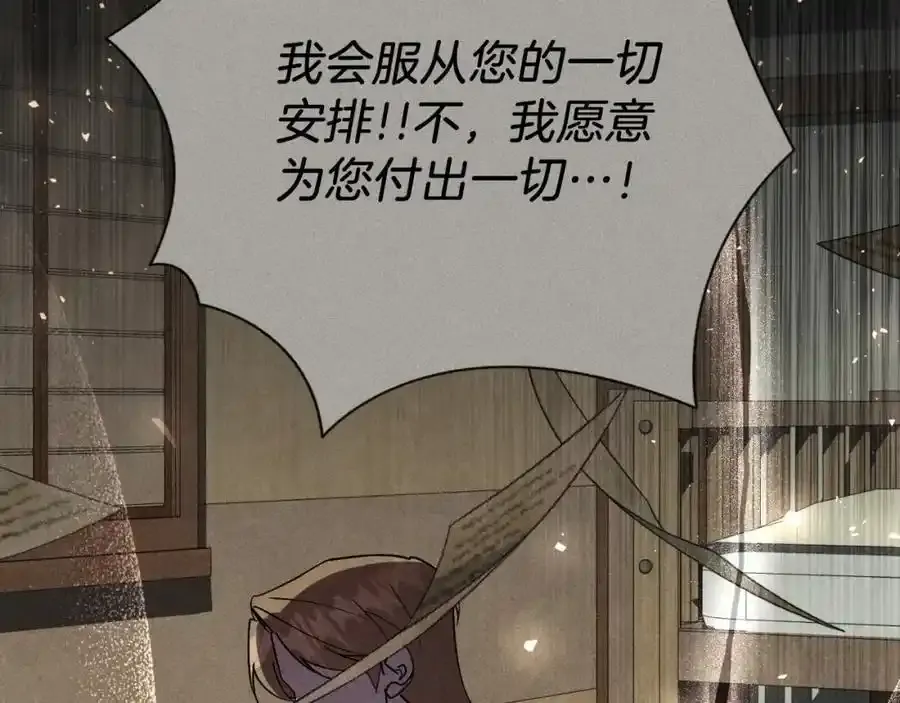 第41话 惨遭冷落？ 第91页