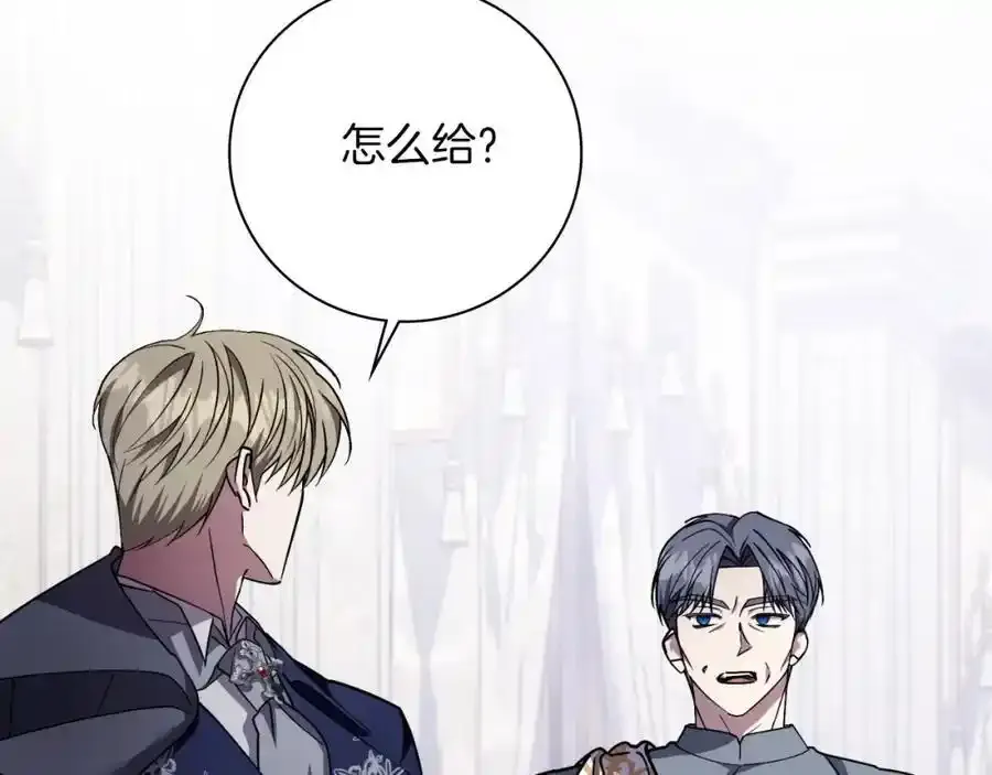 第41话 惨遭冷落？ 第95页