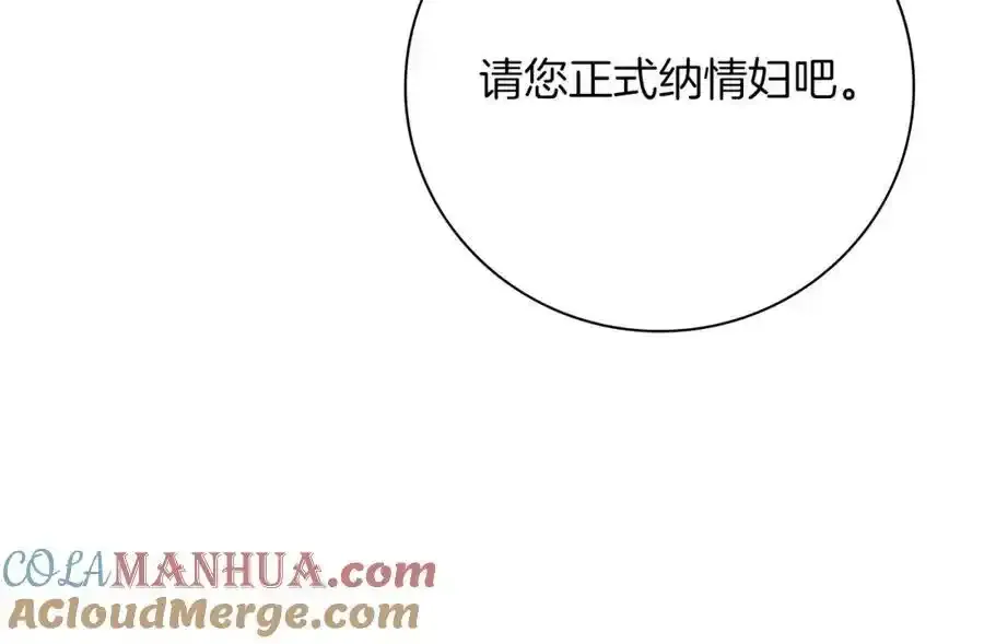 第41话 惨遭冷落？ 第97页