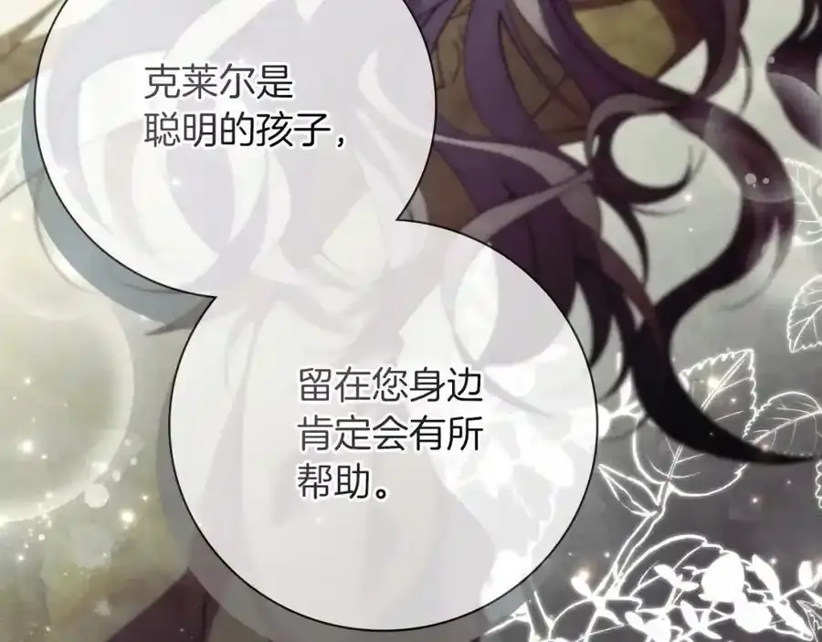第41话 惨遭冷落？ 第102页