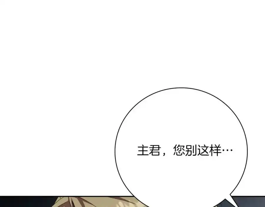 第41话 惨遭冷落？ 第107页