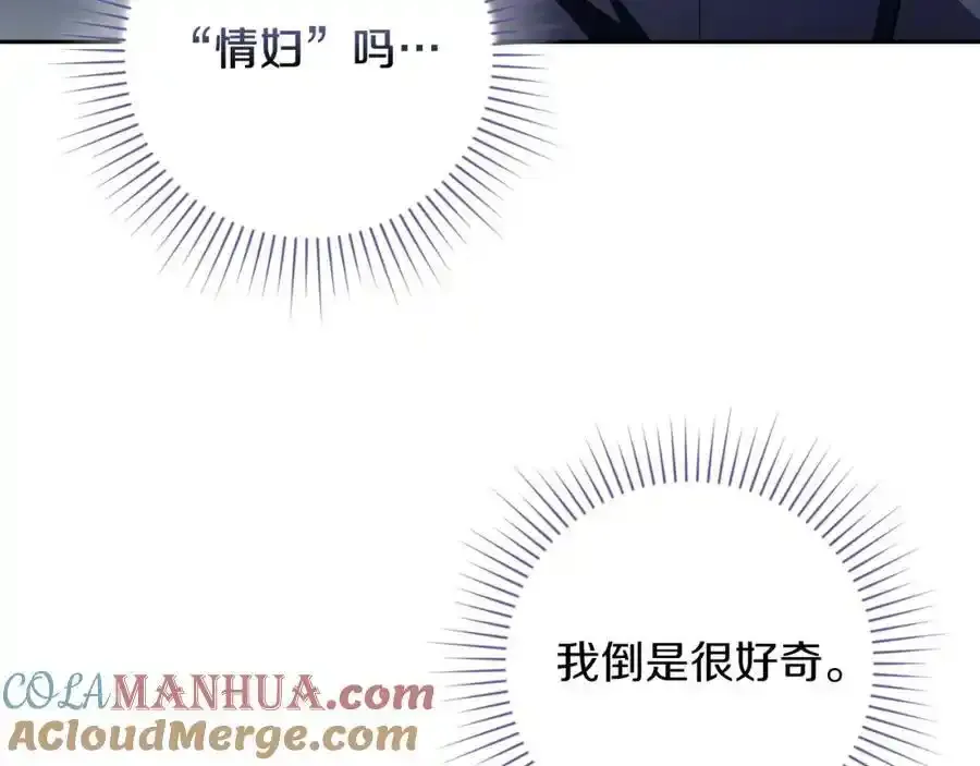 第41话 惨遭冷落？ 第109页