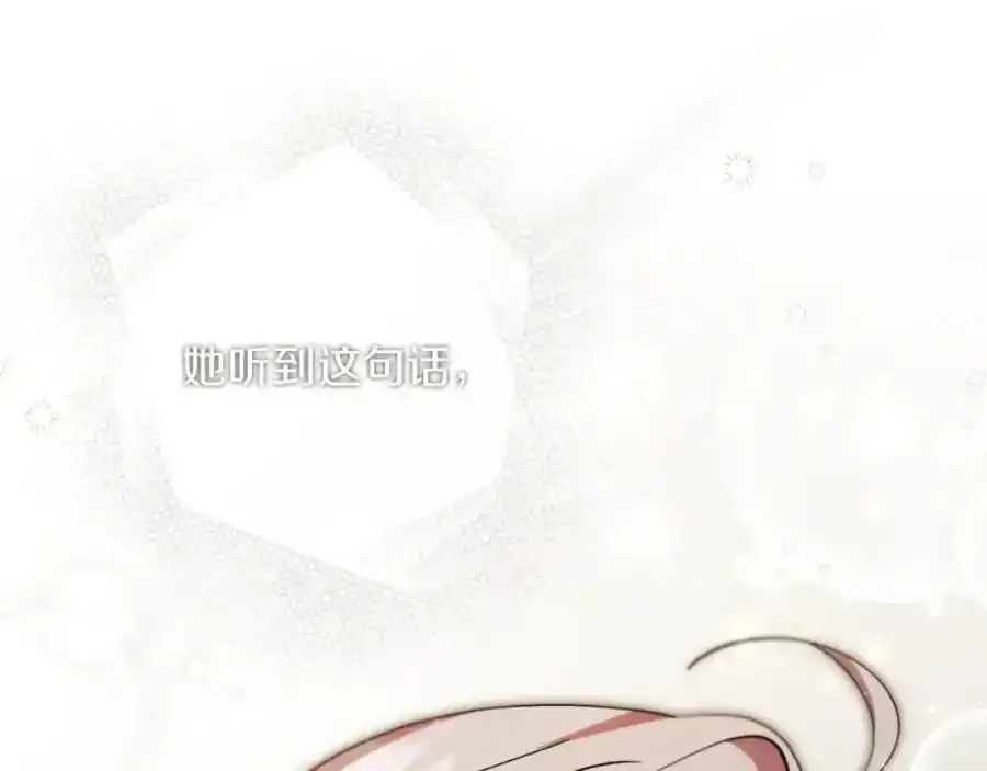 第41话 惨遭冷落？ 第111页