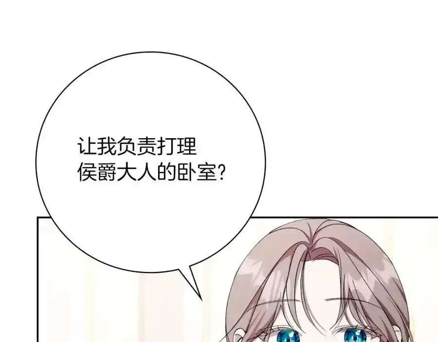 第41话 惨遭冷落？ 第120页
