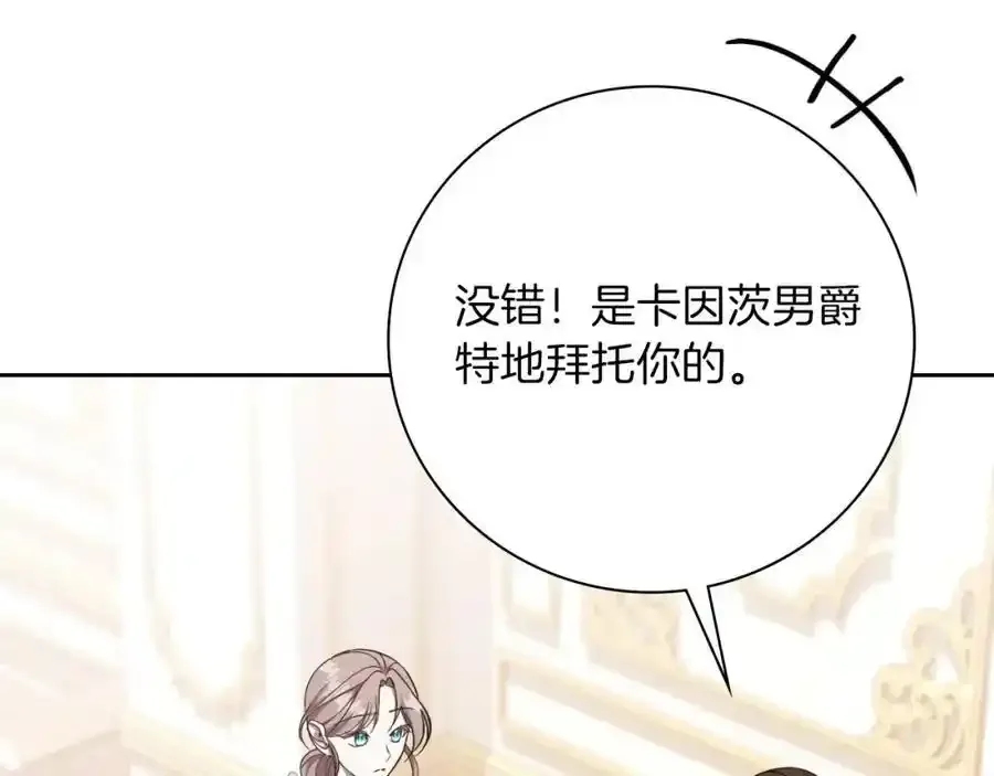 第41话 惨遭冷落？ 第123页